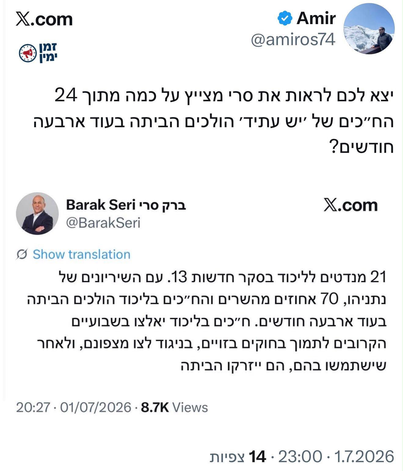 עדכון