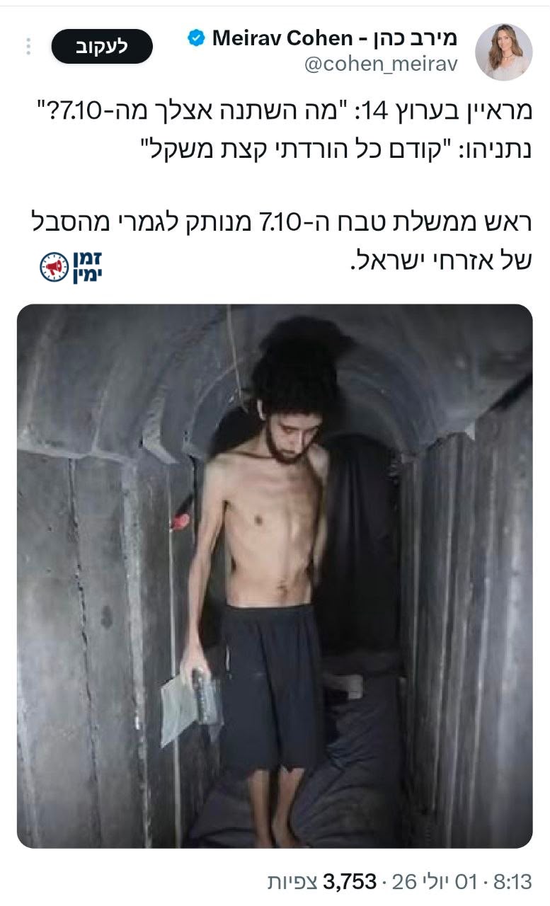 הכל מותר בפוליטיקה 🤮