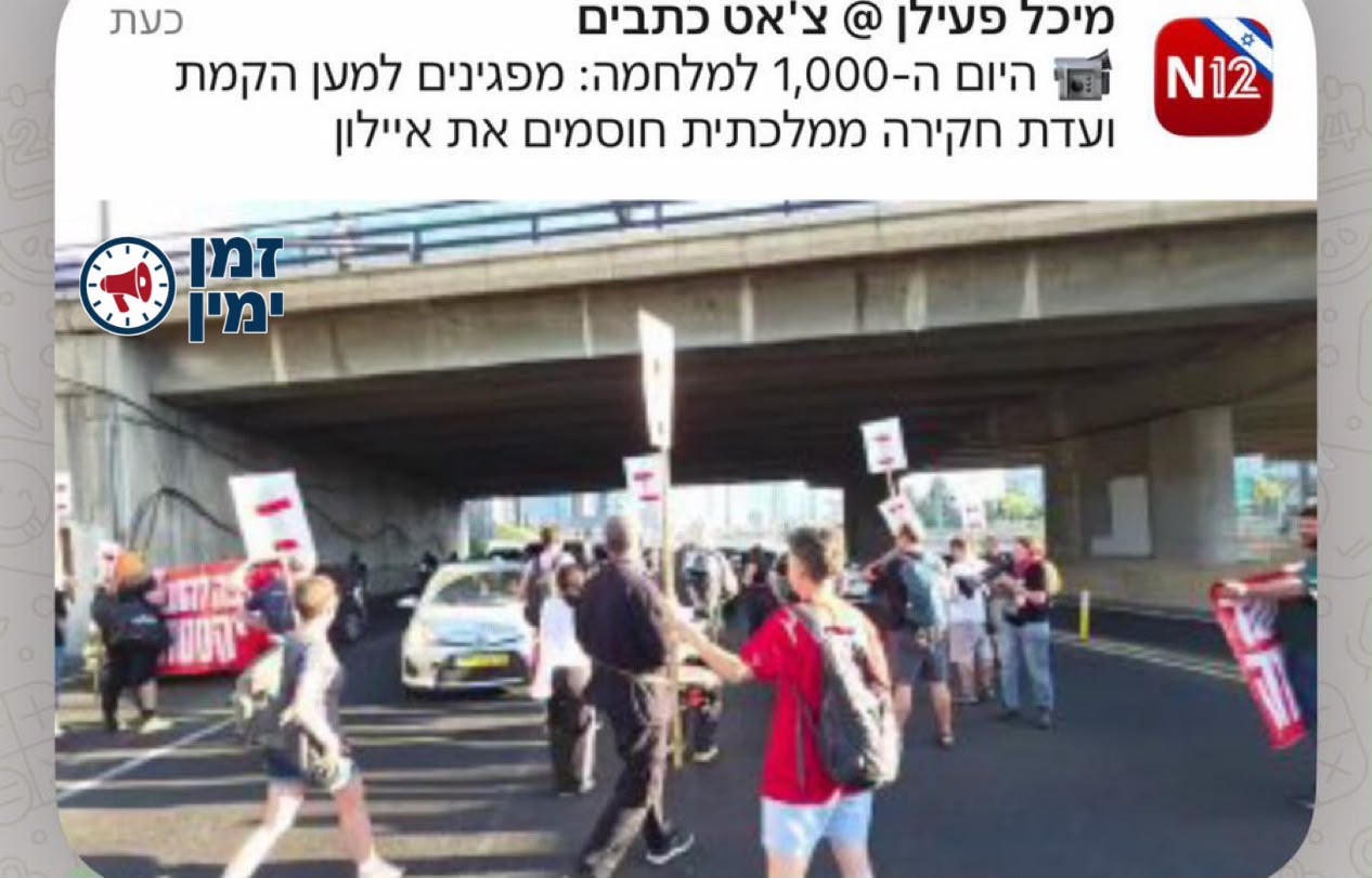 יקי אדמקר: יש ימים שבהם ערוץ 12 מסקר חסימות כבישים בכפפות של משי.
