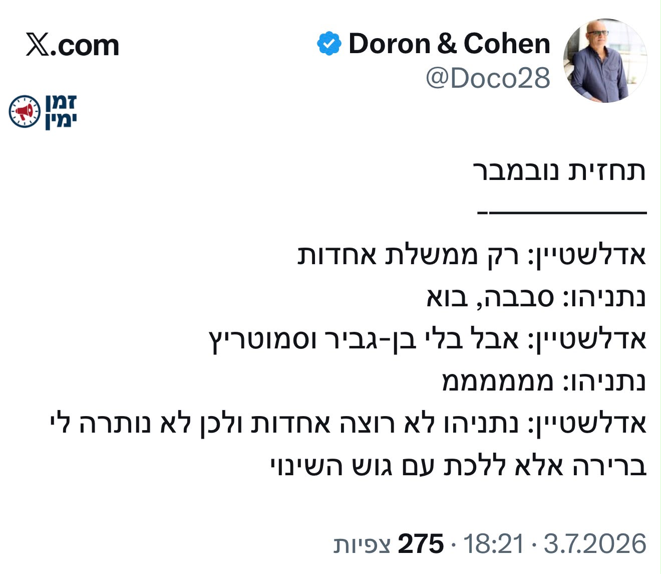 ראו הוזהרתם