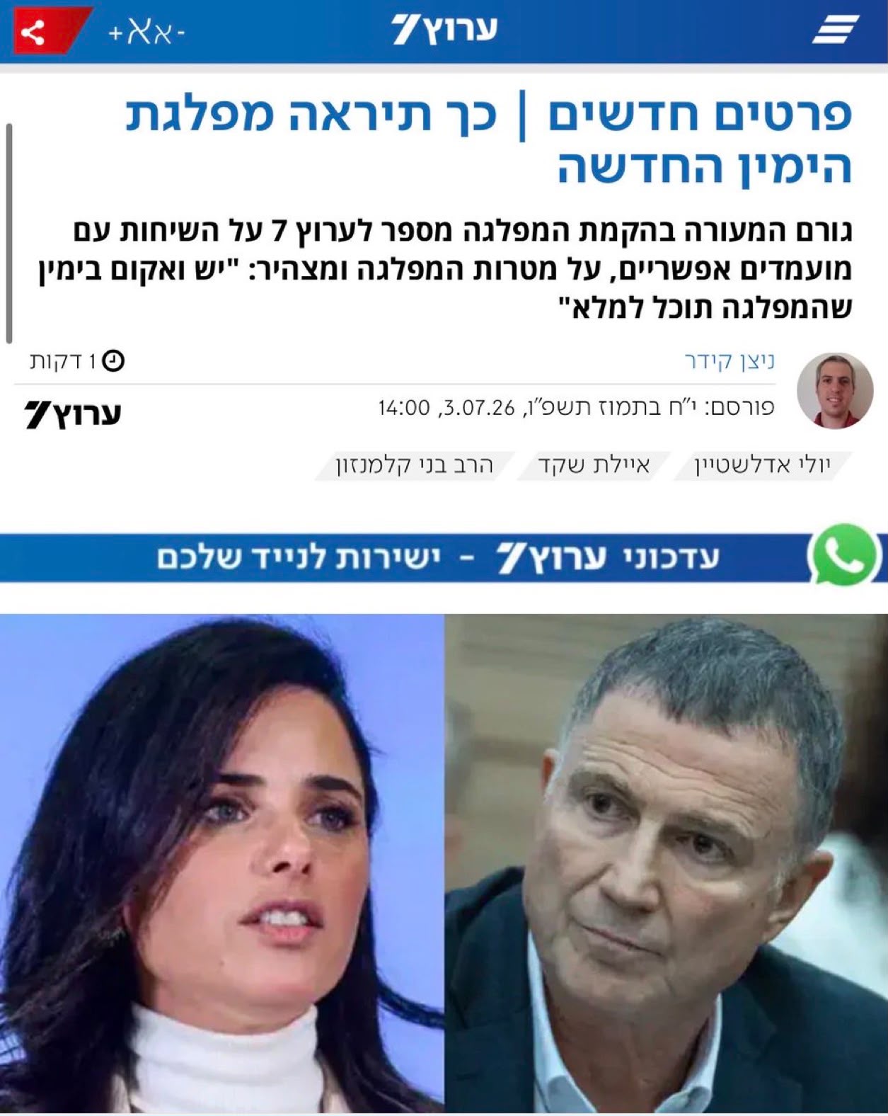 ברל׳ה קרומבי: