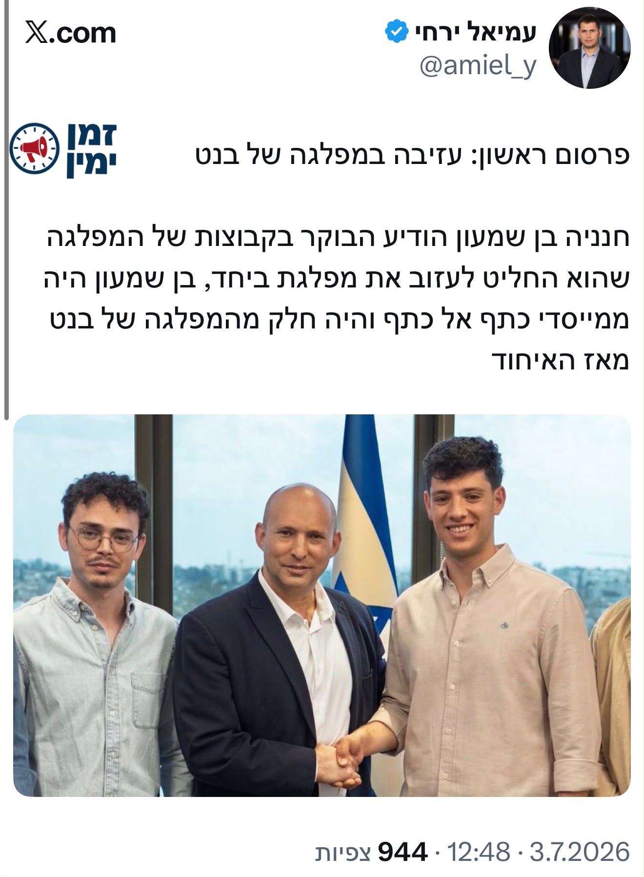 כצפוי, התפוררות אצל הנוכל 🤣