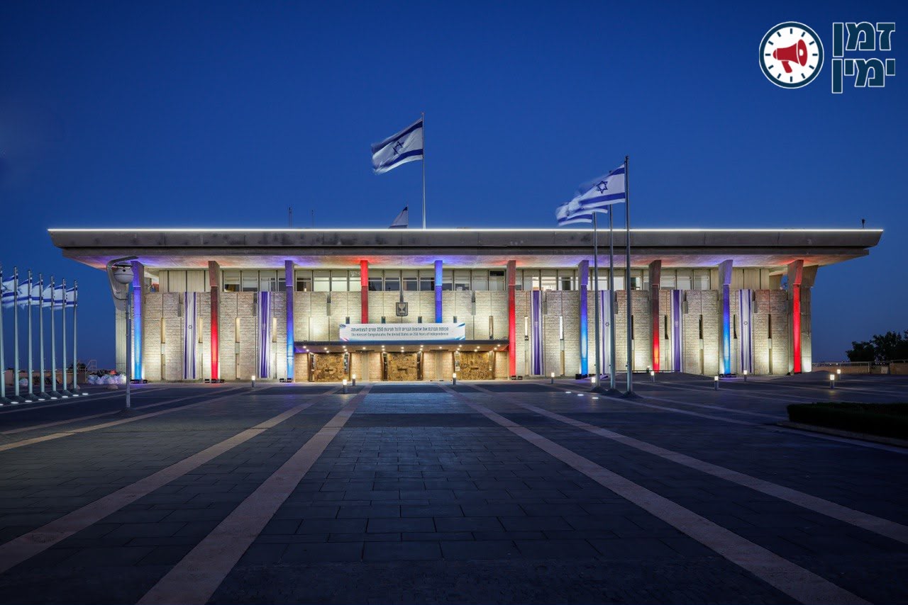הכנסת במחוות חג לכבוד חגיגות העצמאות האמריקני