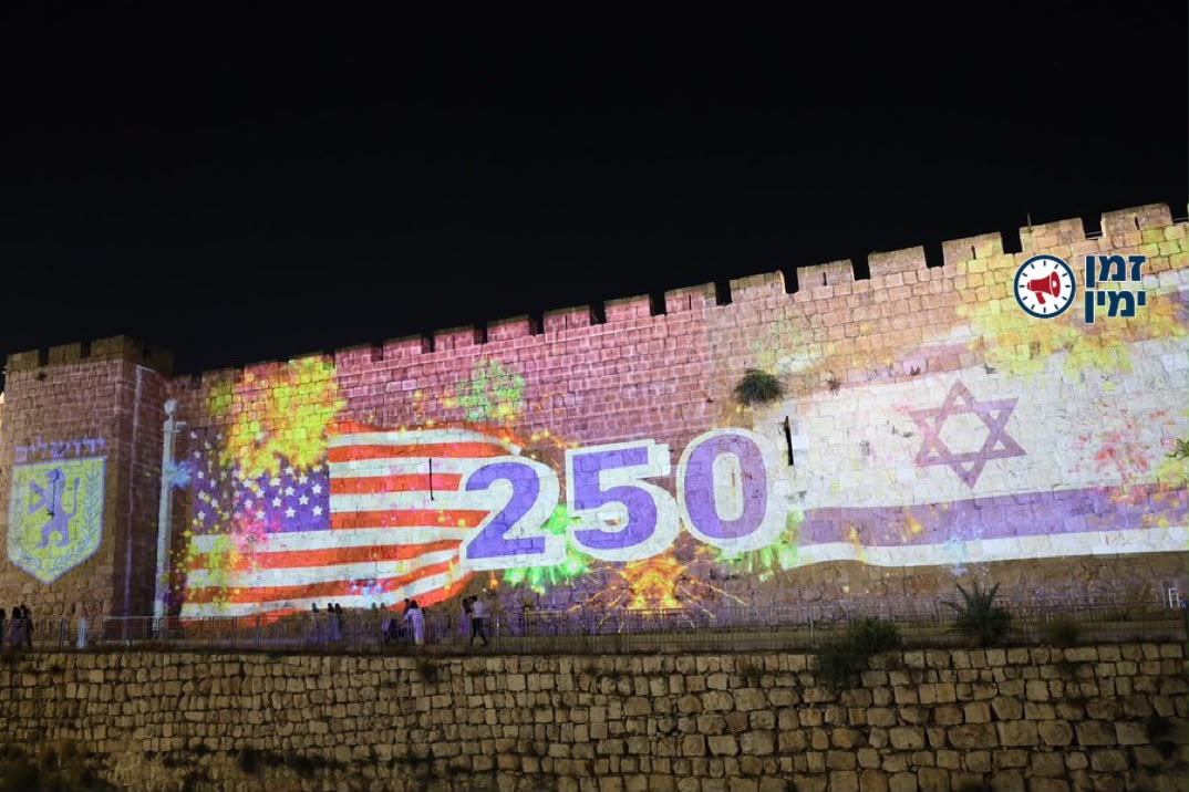 עיריית ירושלים האירה את חומות העיר העתיקה ואת גשר המיתרים לרגל 250 שנ…