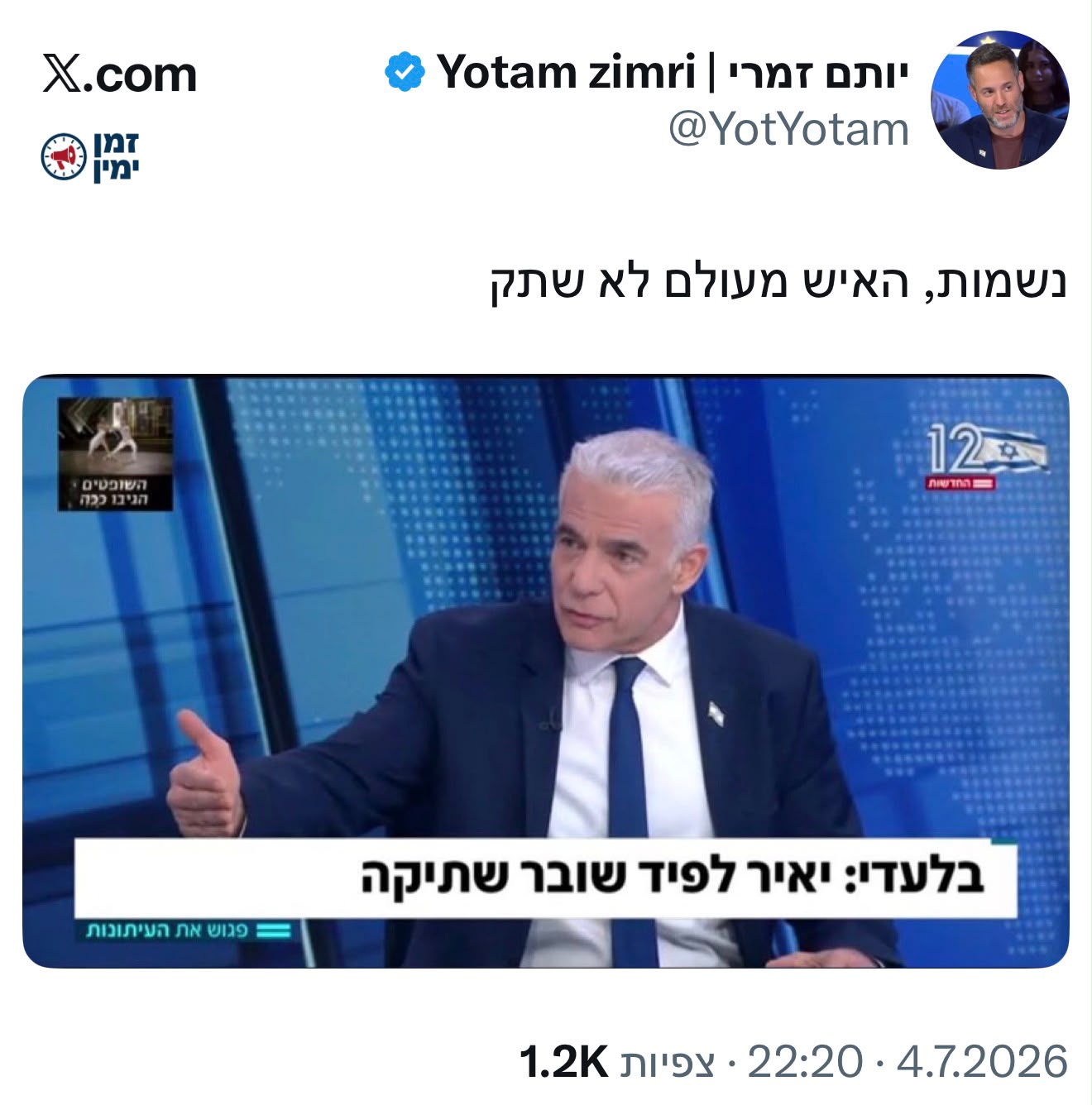 למות מצחוק