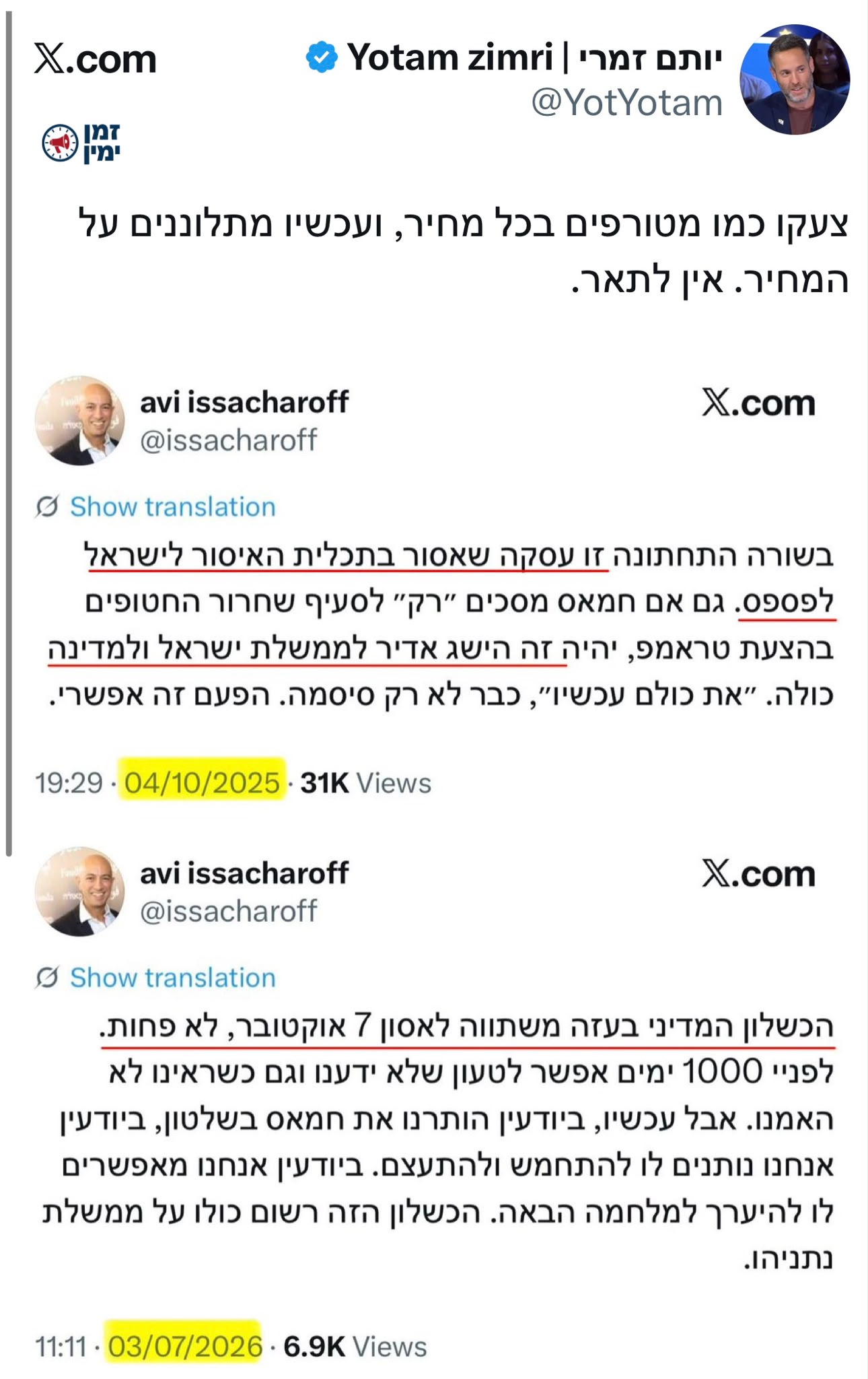 מדהים!