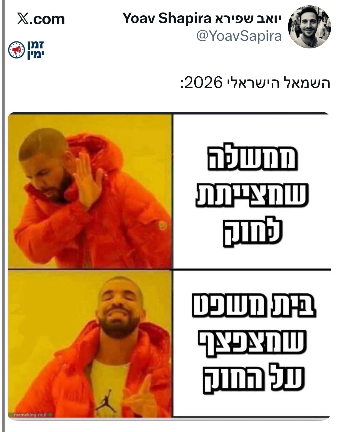 מדויק • פני השמאל