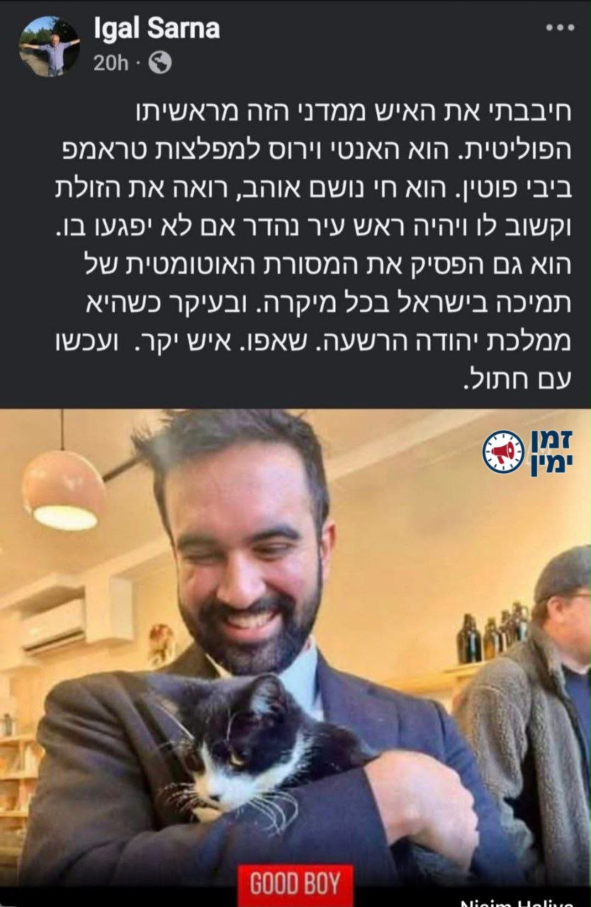 ינון מגל: הכותב הוא זוכה פרס סוקולוב, עבד ב"כל העיר", "חדשות" ו31 שני…