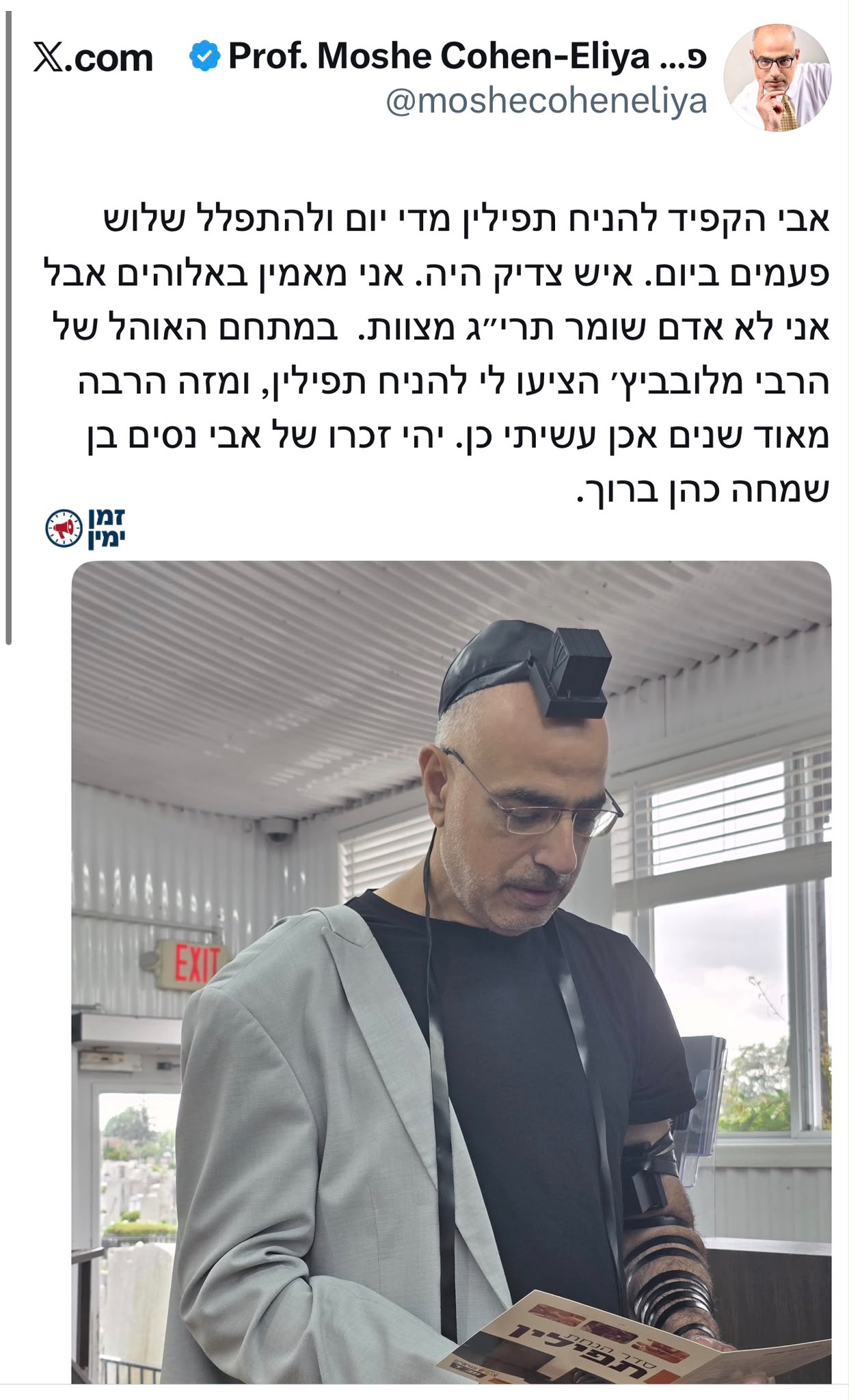 מרגש