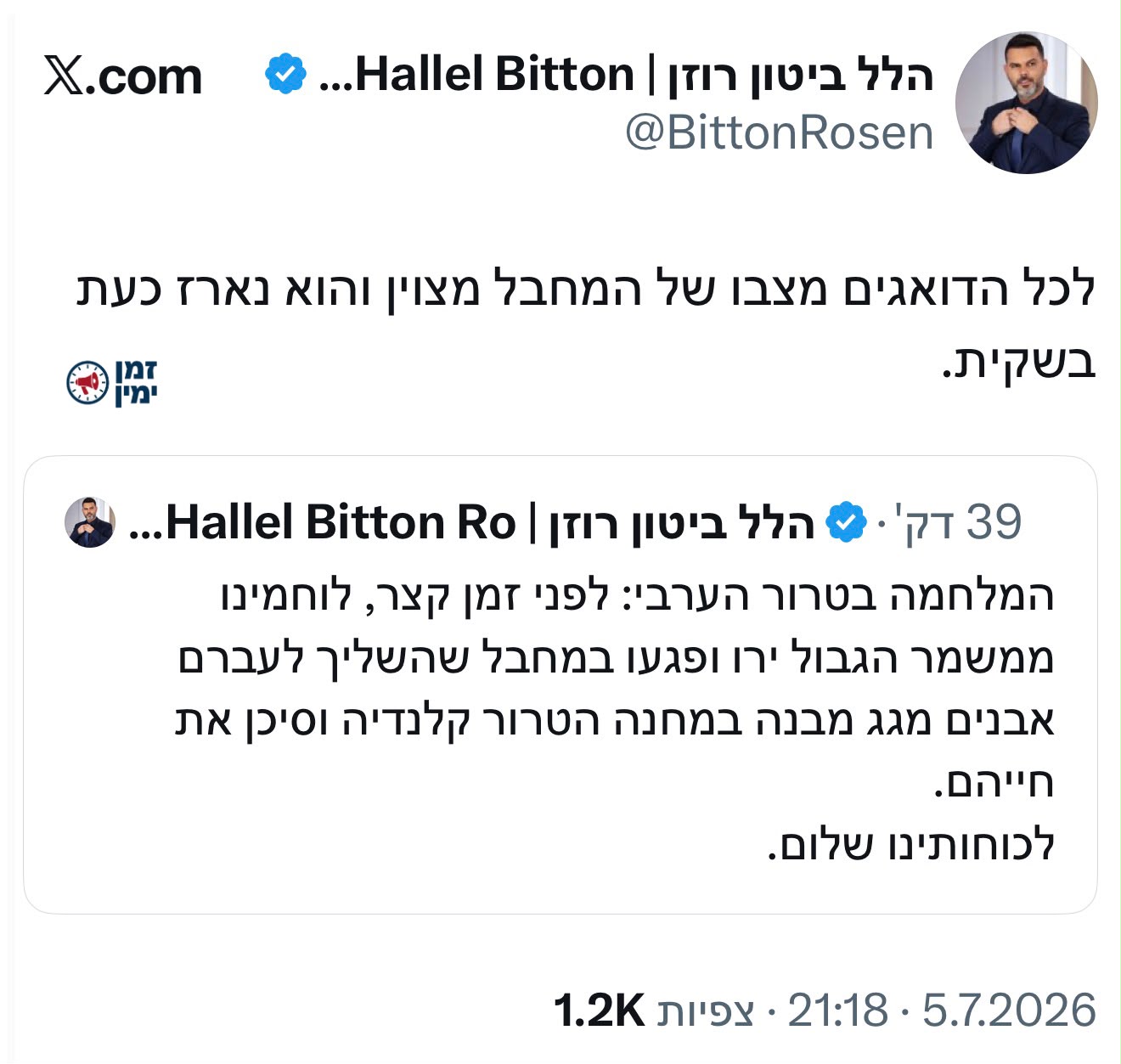 מצוין. להמשיך בכל הכוח 🔥