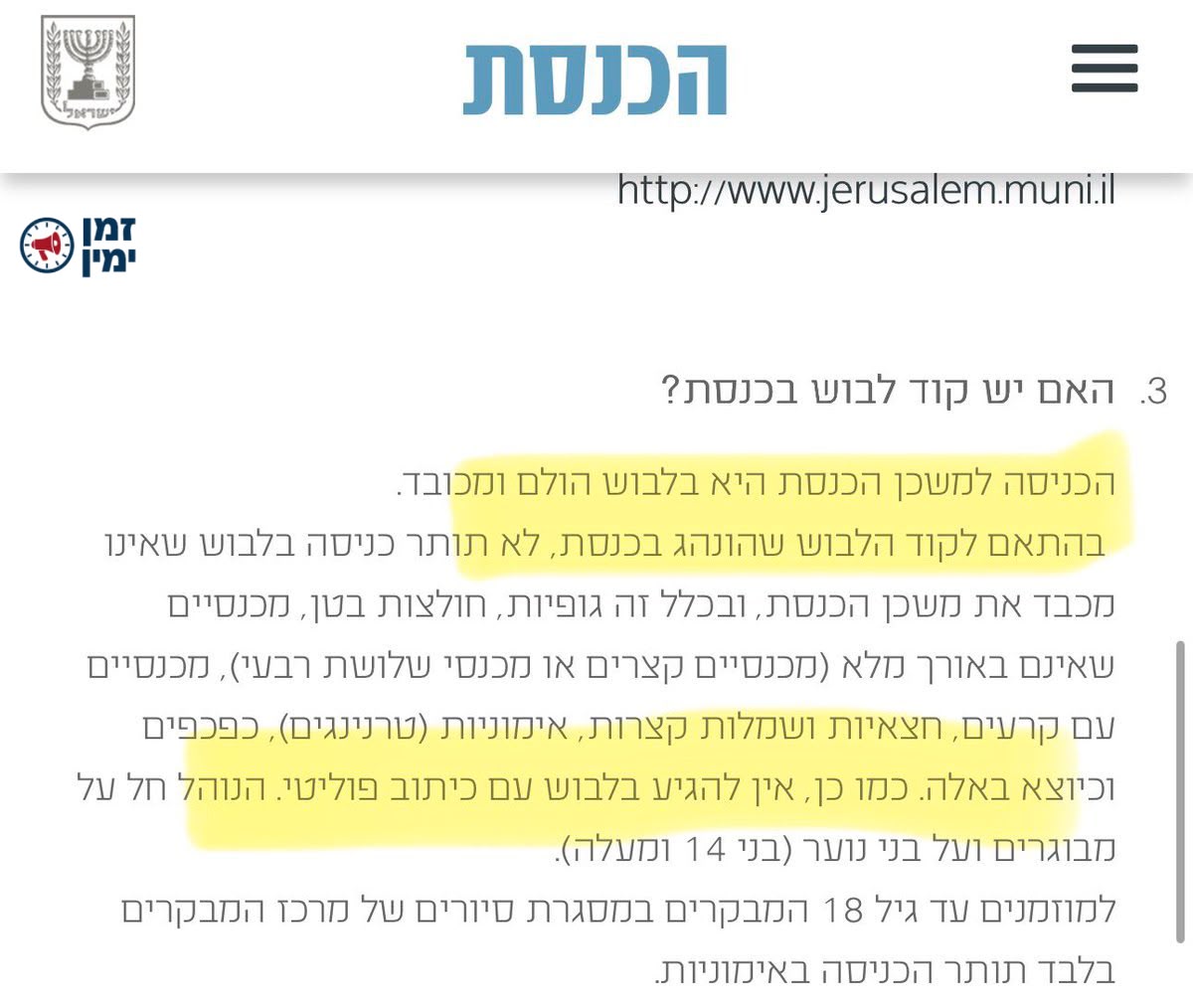 יקי אדמקר: יש עכשיו סערה חדשה מבית היוצר של גליקמן ובן כספית על כך שה…