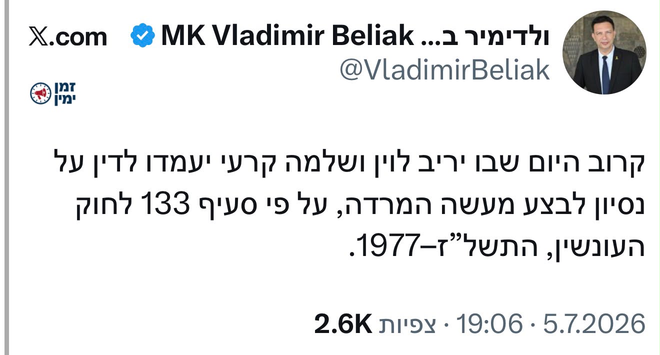 הפרחח מאיים