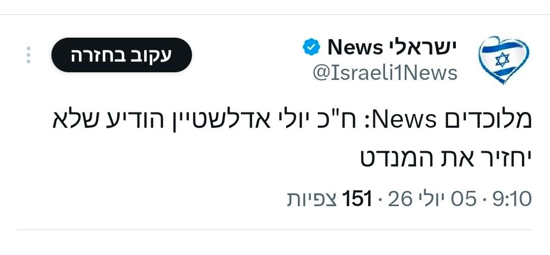 הימין ה"ערכי"