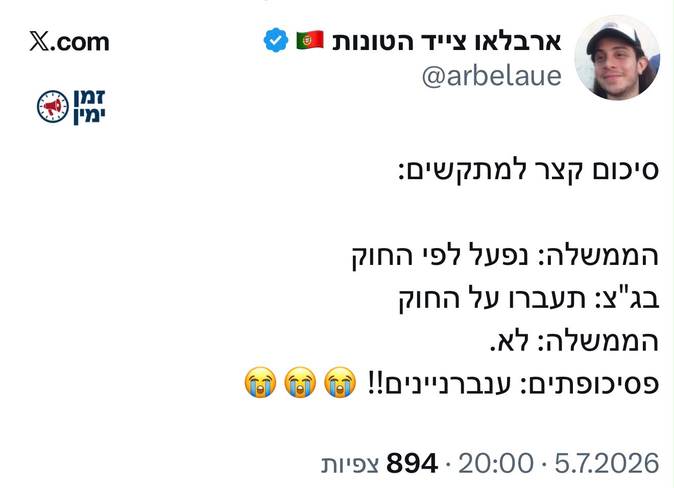 סיכום יפה