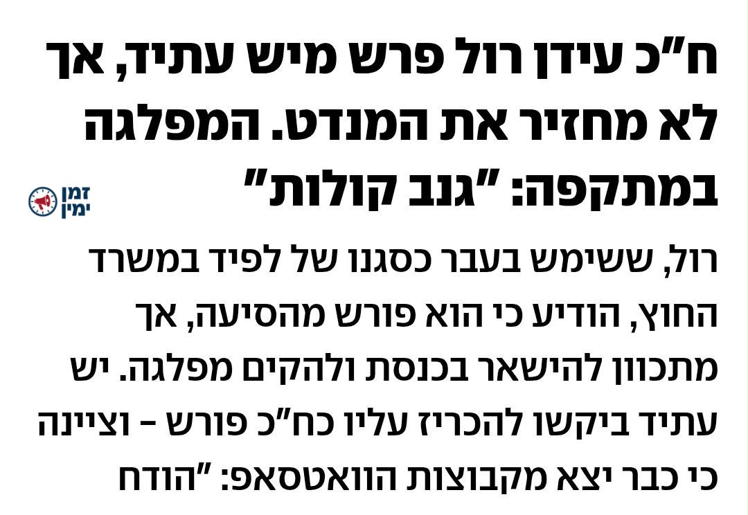 ינון מגל: אפרופו אדלשטיין,