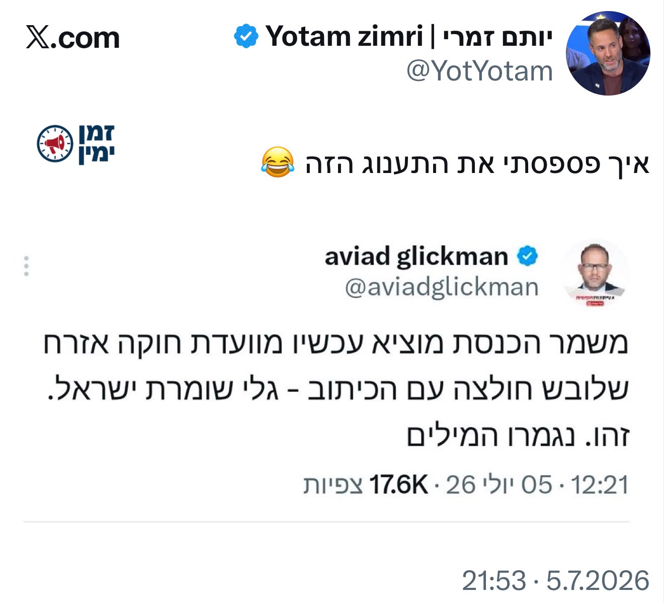 חידלון של זמרי😂