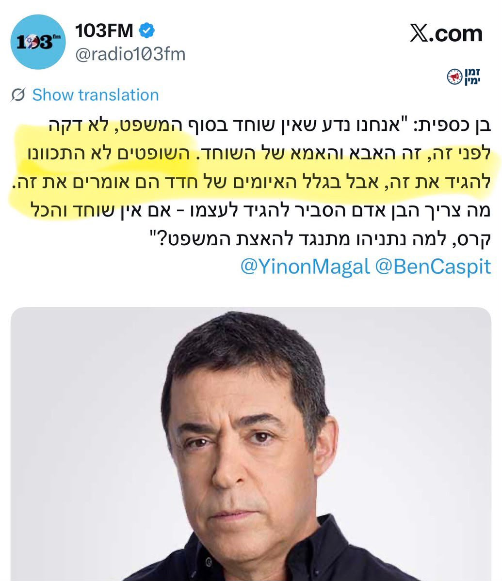 יקי אדמקר: בן (תיקי נתניהו בטון יצוק) כספית טוען שהשופטים לא התכוונו…