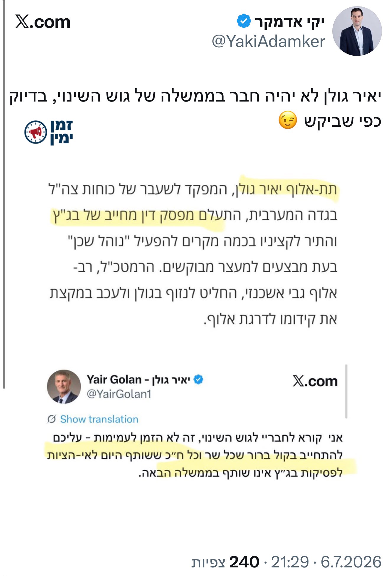 עדכון