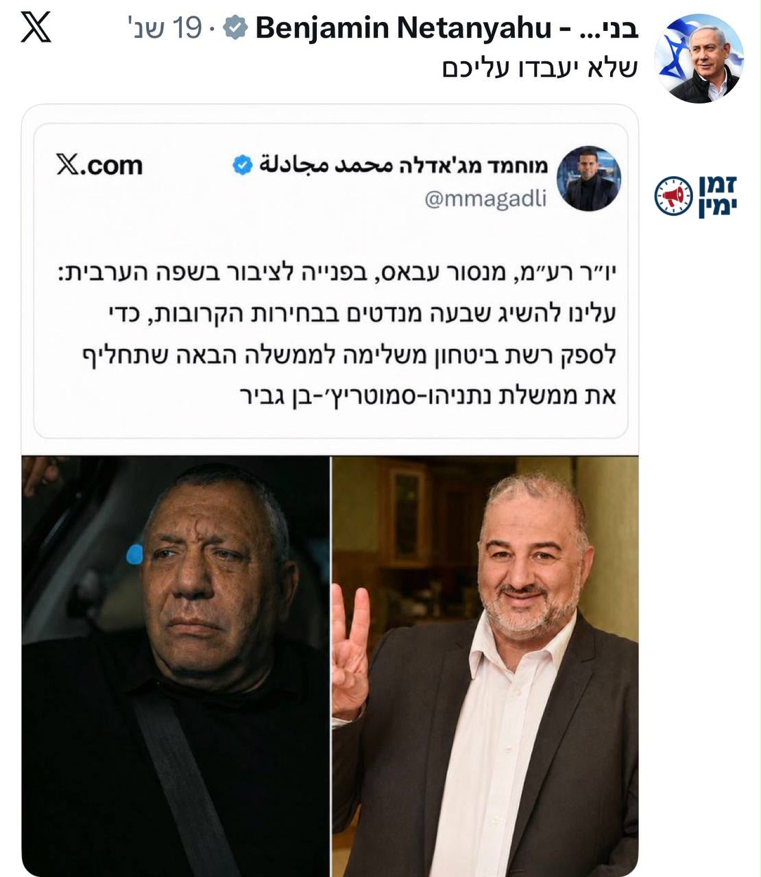 ראש הממשלה נתניהו מזהיר: