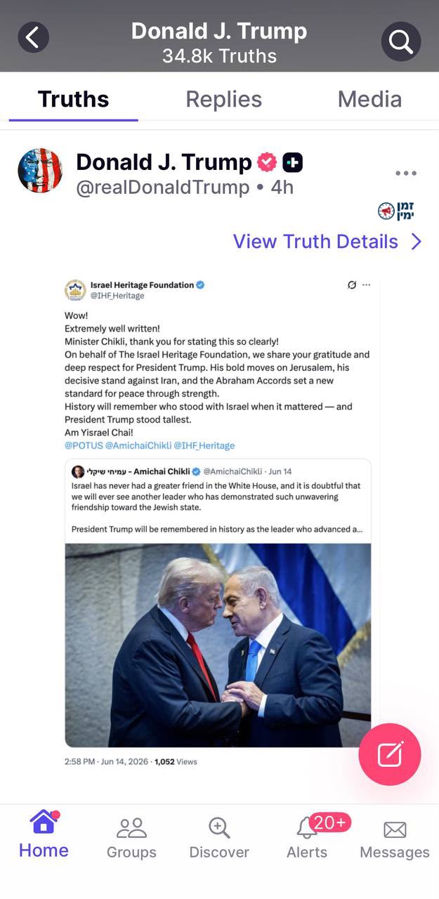אריאל כהנא: קרה לפני כמה שעות. טרמאפ שיתף ציוץ של ״ישראל הריטג׳ פאונד…