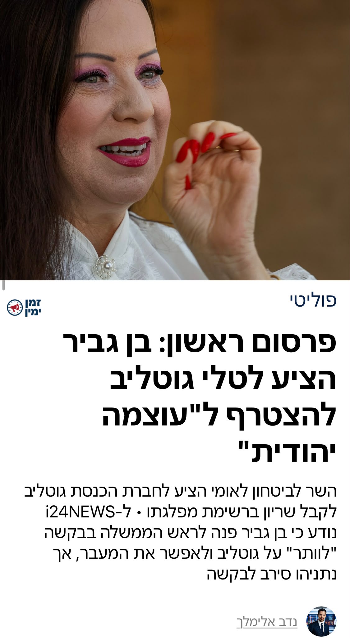 דיווח מעניין מאוד