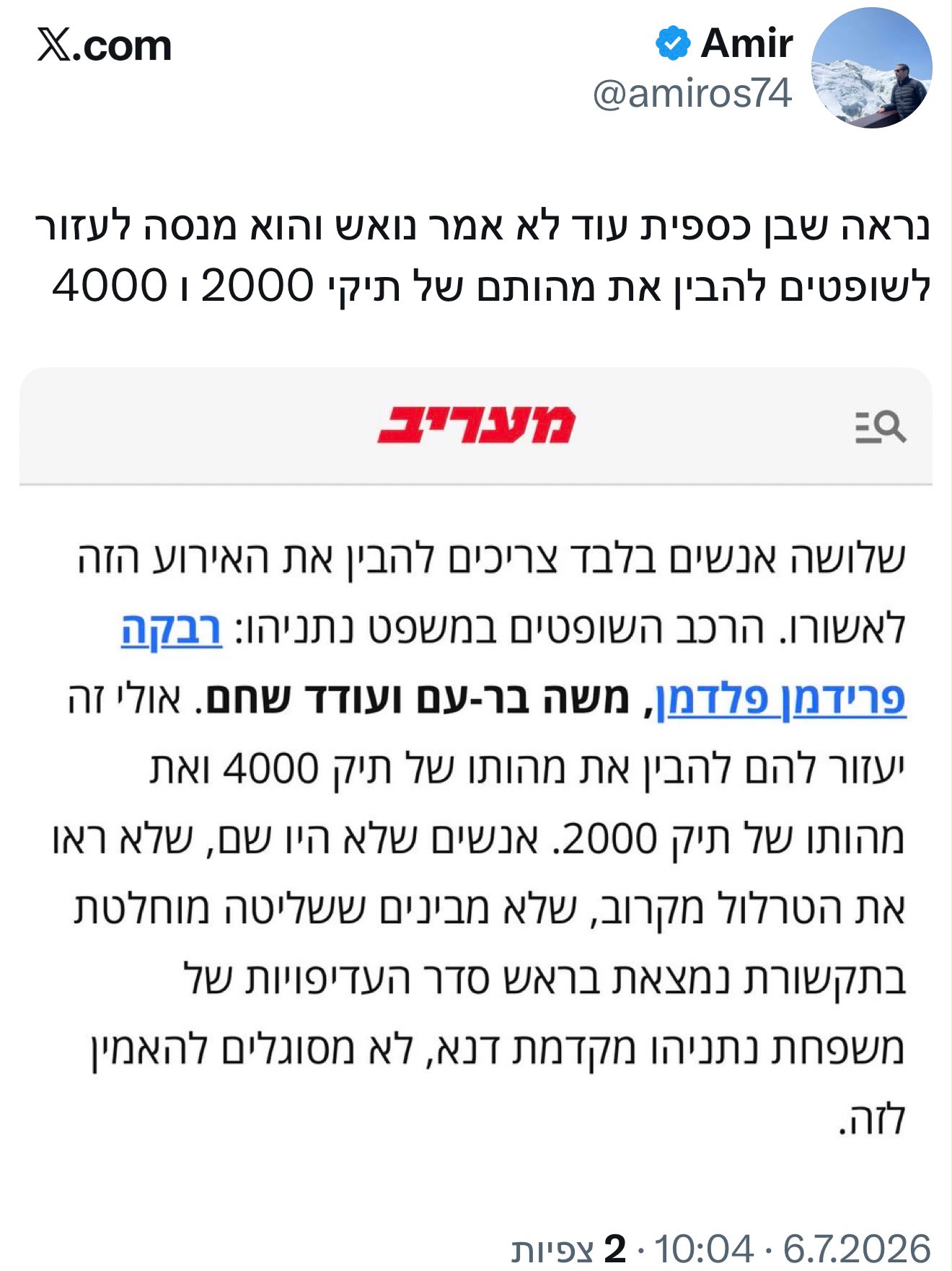 בן כספית לא נכנע😂😂😂😂😂😂