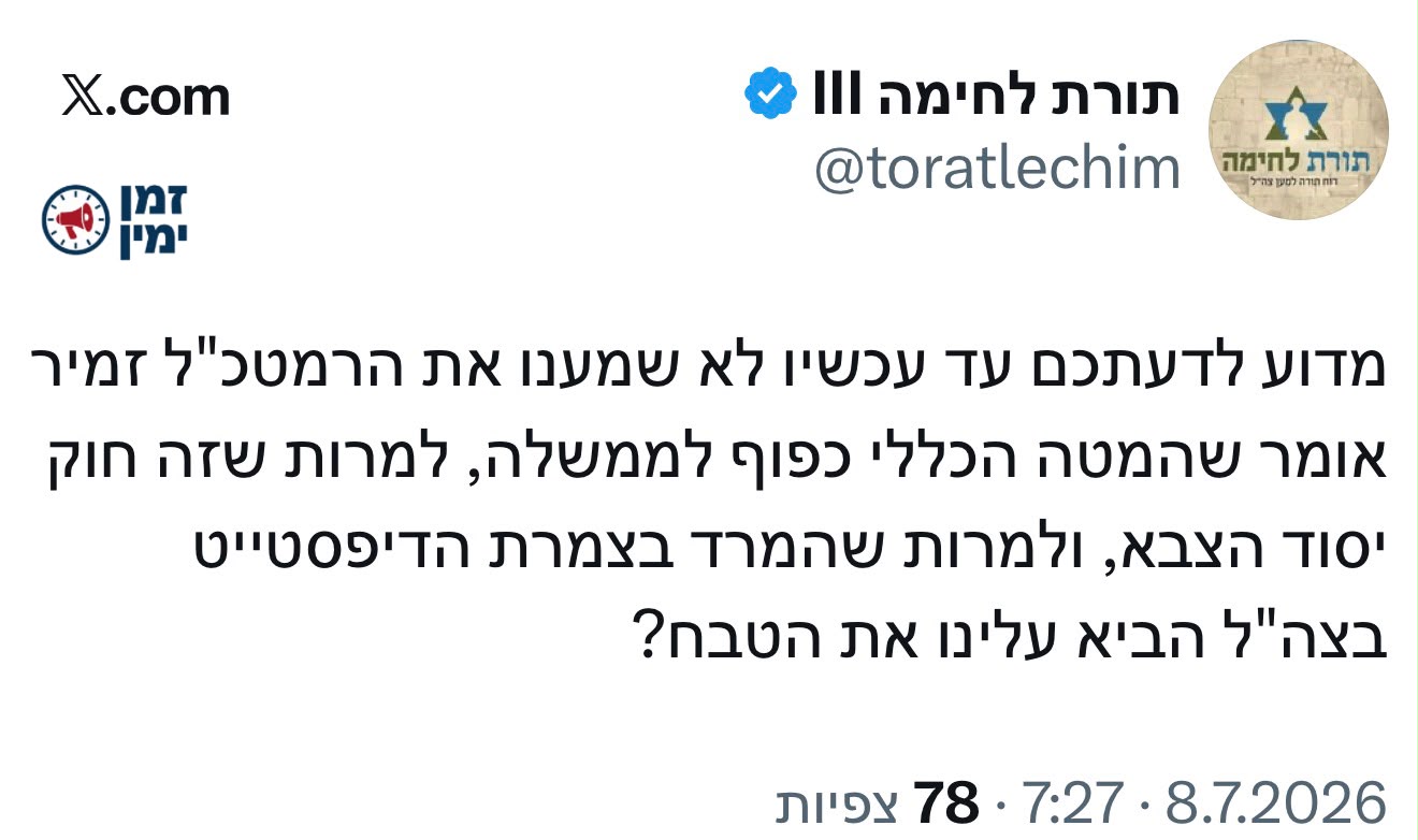 שאלה יפה