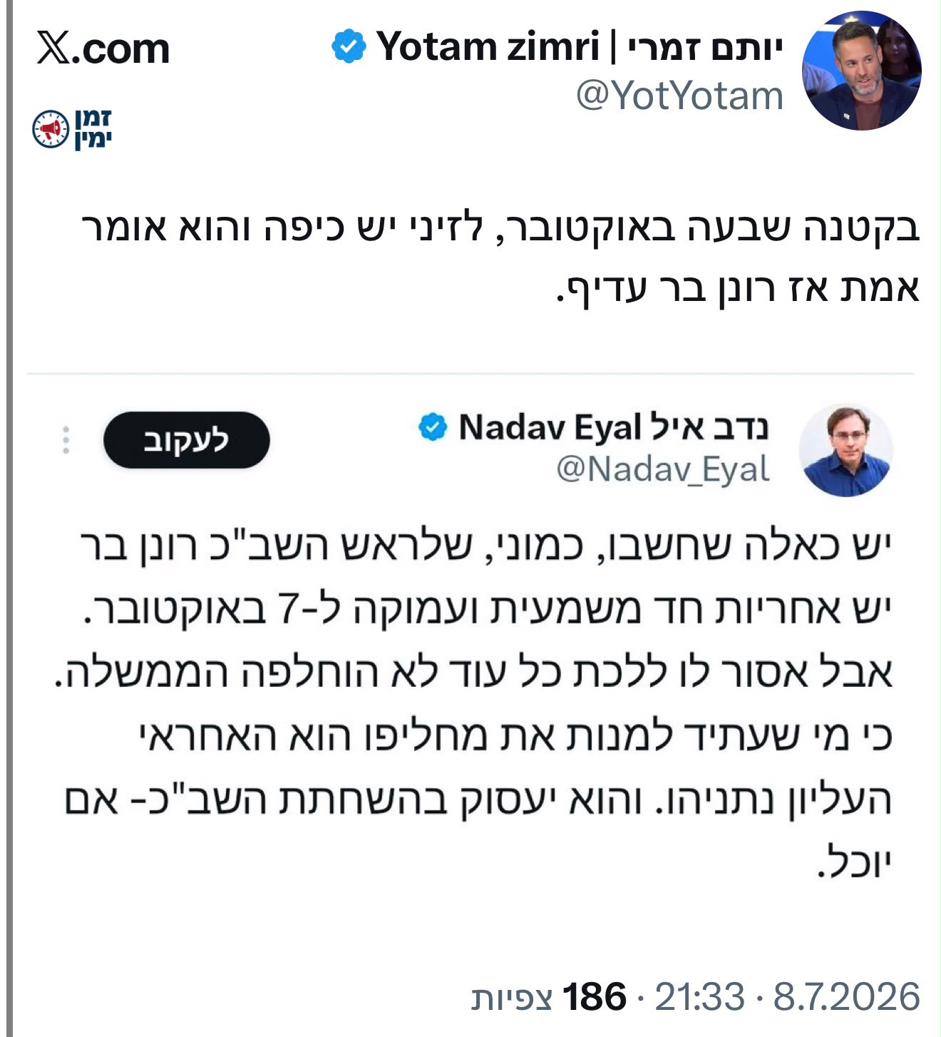 עדכון