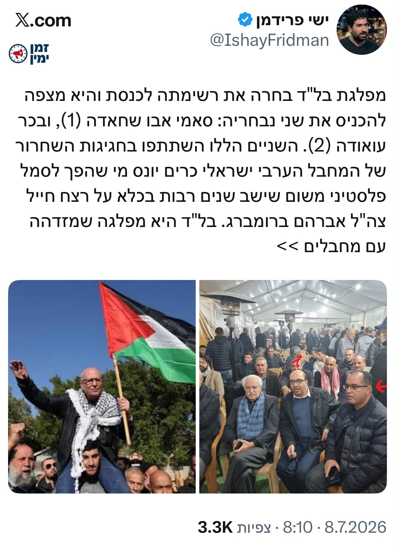 יאיר נתניהו: אין לליברמן בנט ואייזנקוט ממשלה בלעדיהם