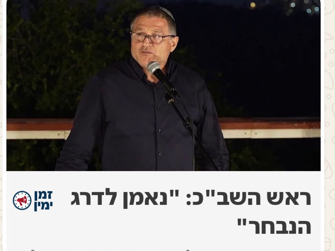 יעקב בן שמש: ‏ושוב, רק ציבור שעבר הטפשה אגרסיבית, עד לשכחה הן של עקרו…