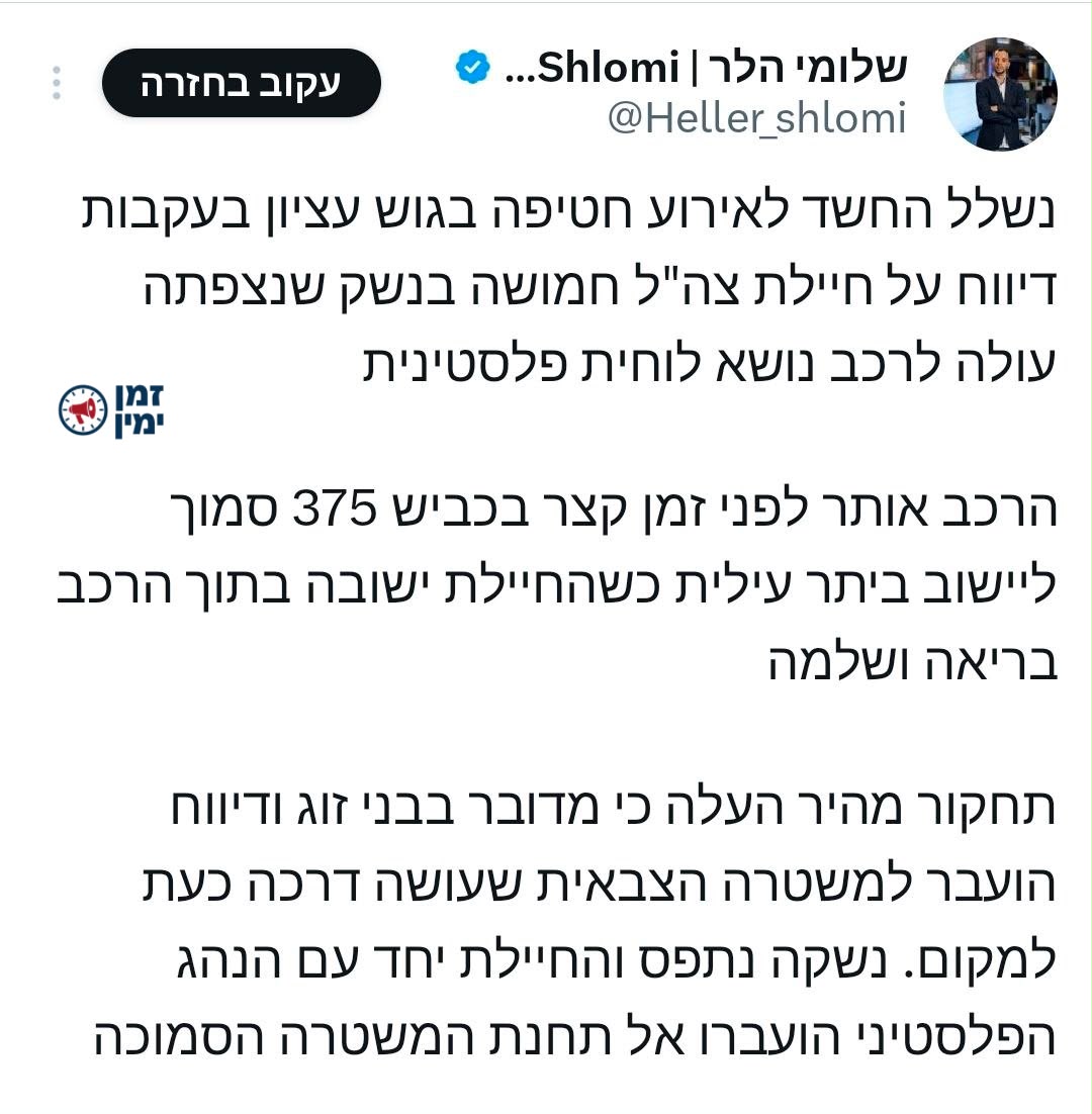 ינון מגל: מעשה בעיירה פולנית טיפוסית.