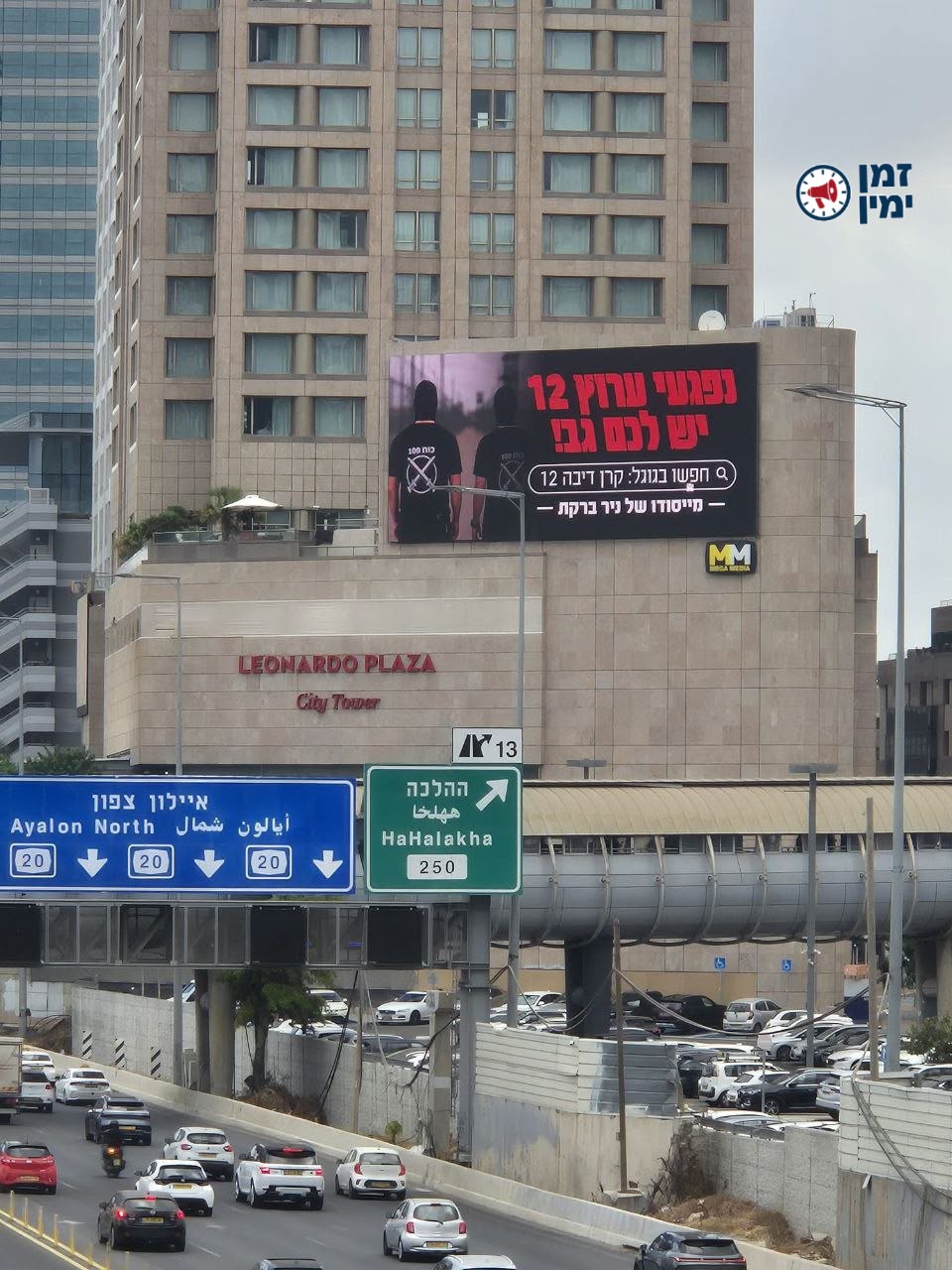ינון מגל: השר ניר ברקת יצא בקמפיין ענק במדיה ובשלטי חוצות במטרה לקרוא…