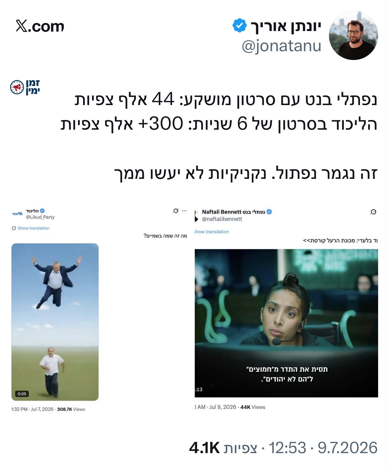 יונתן אוריך לבנט: נקניקיות לא יעשו ממך