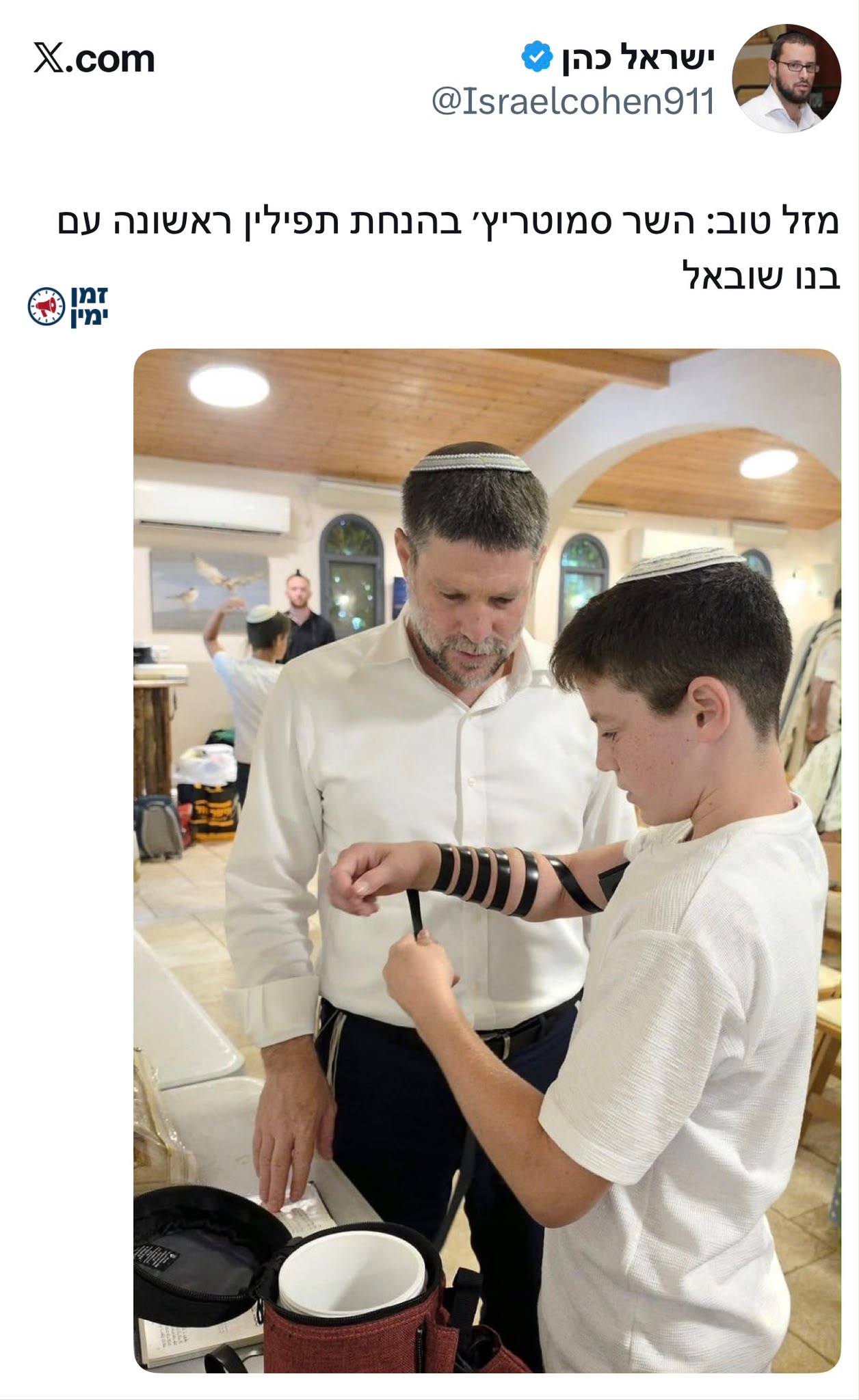 מזל טוב לשר סמוטריץ