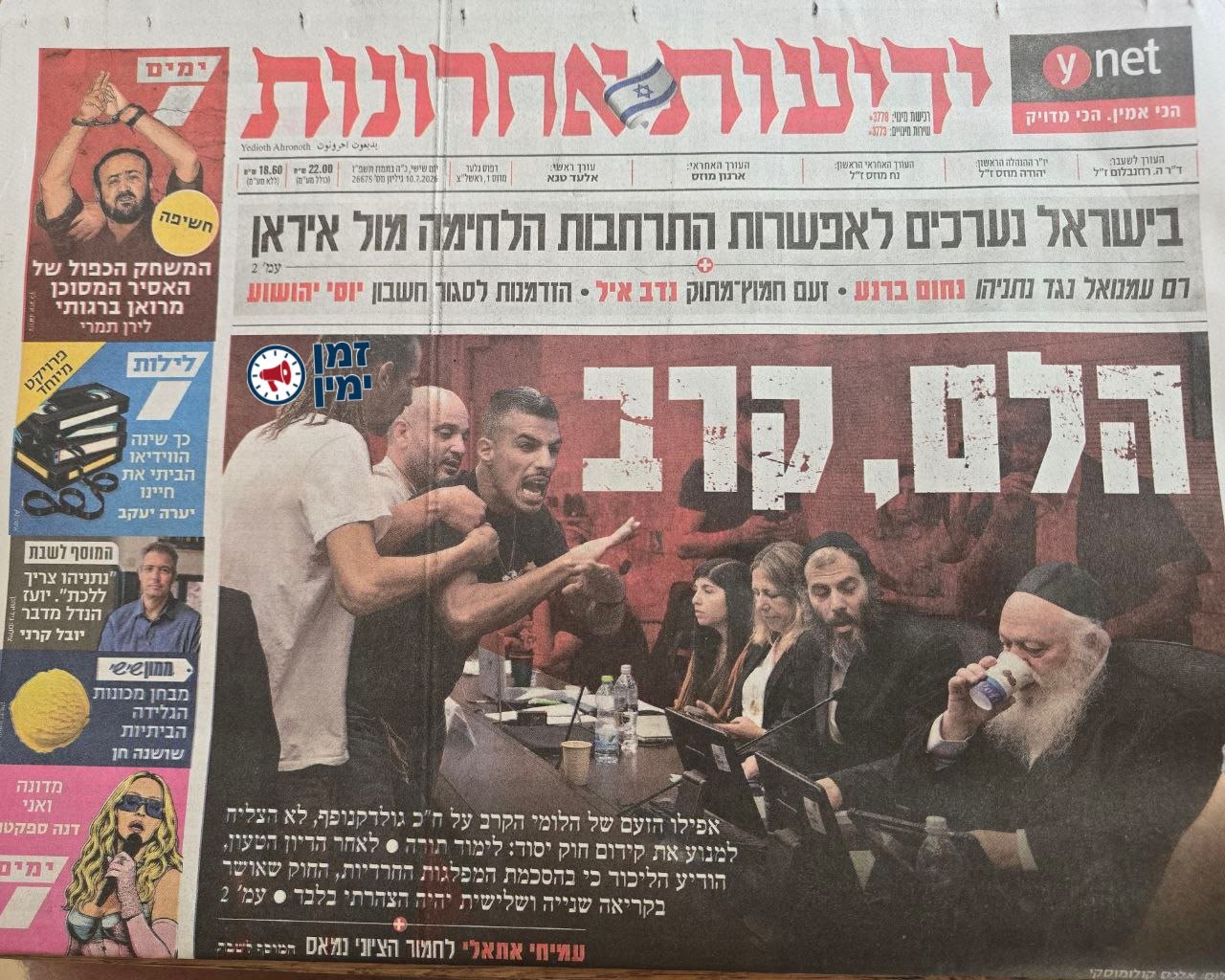 ינון מגל: עוד שער אנטישמי של התקשורת הישראלית