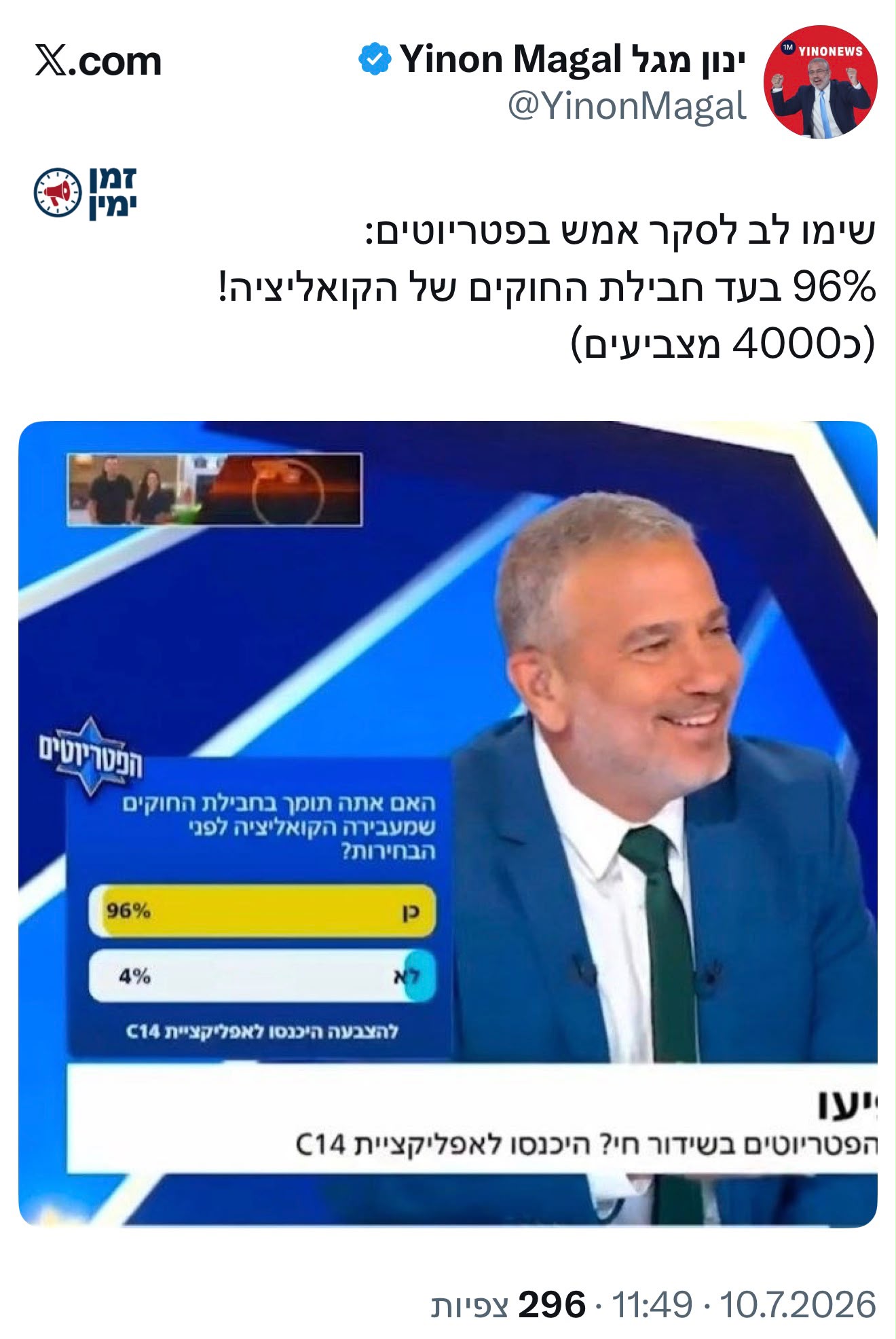 מדהים!