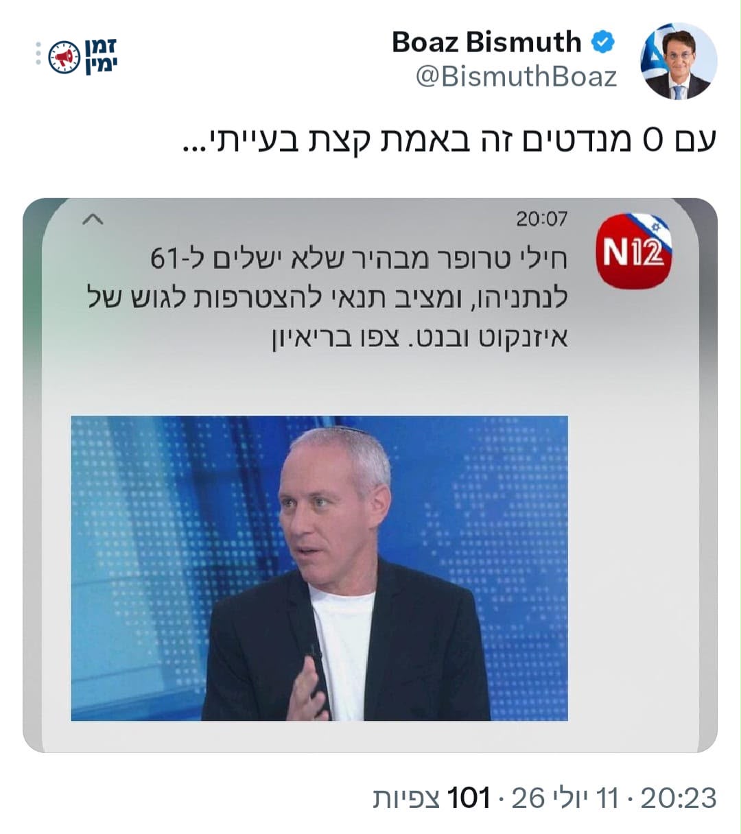 נהדר