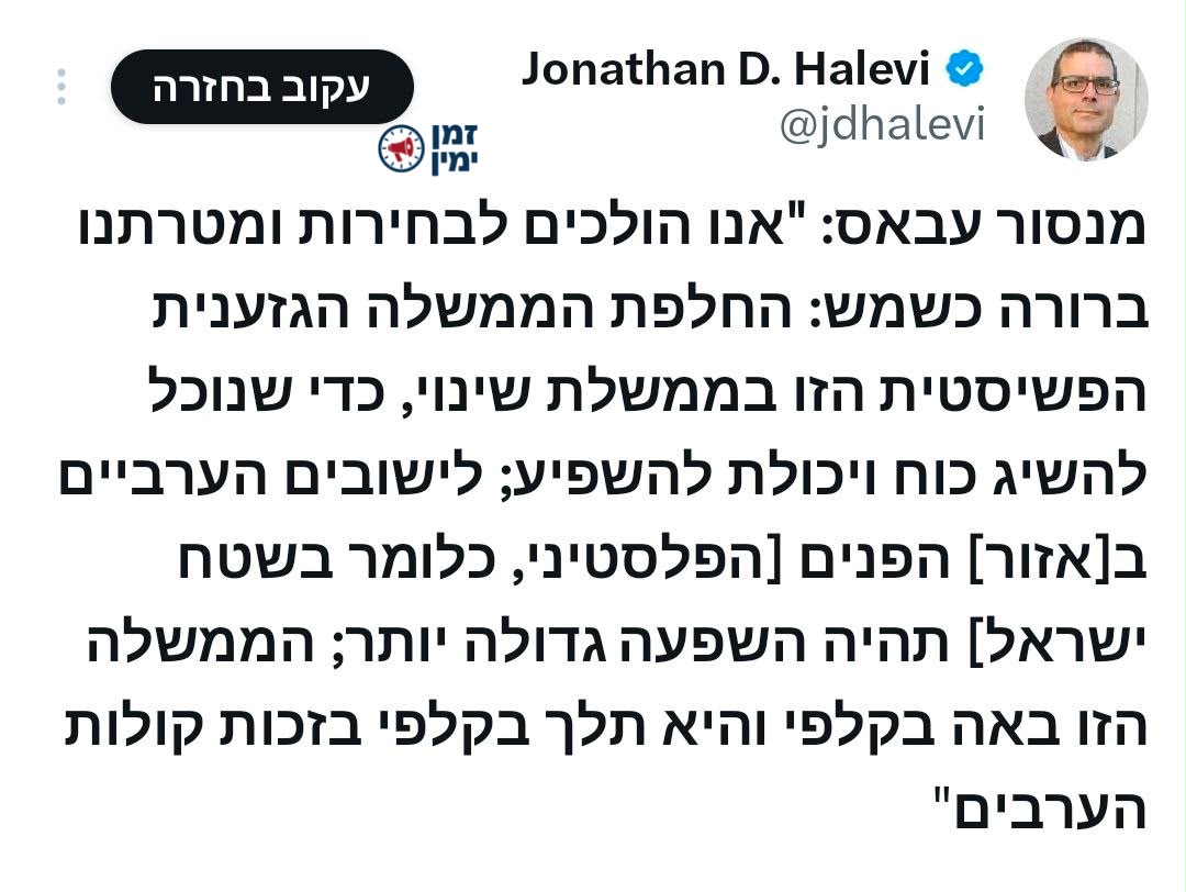 לידיעתכם מצביעי איזנקוט: