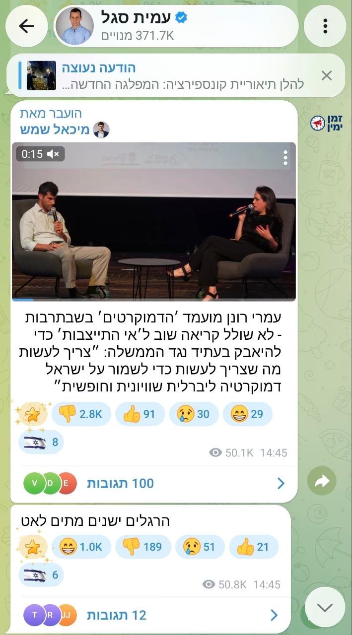 יותם זמרי: פירקו פה צבא, לא נשכח