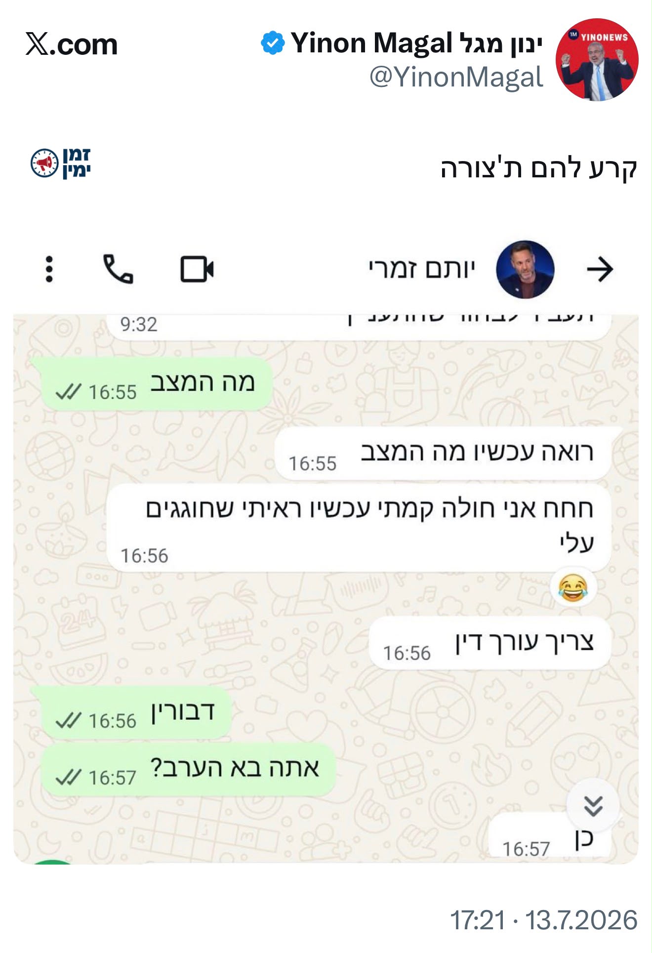 עדכון