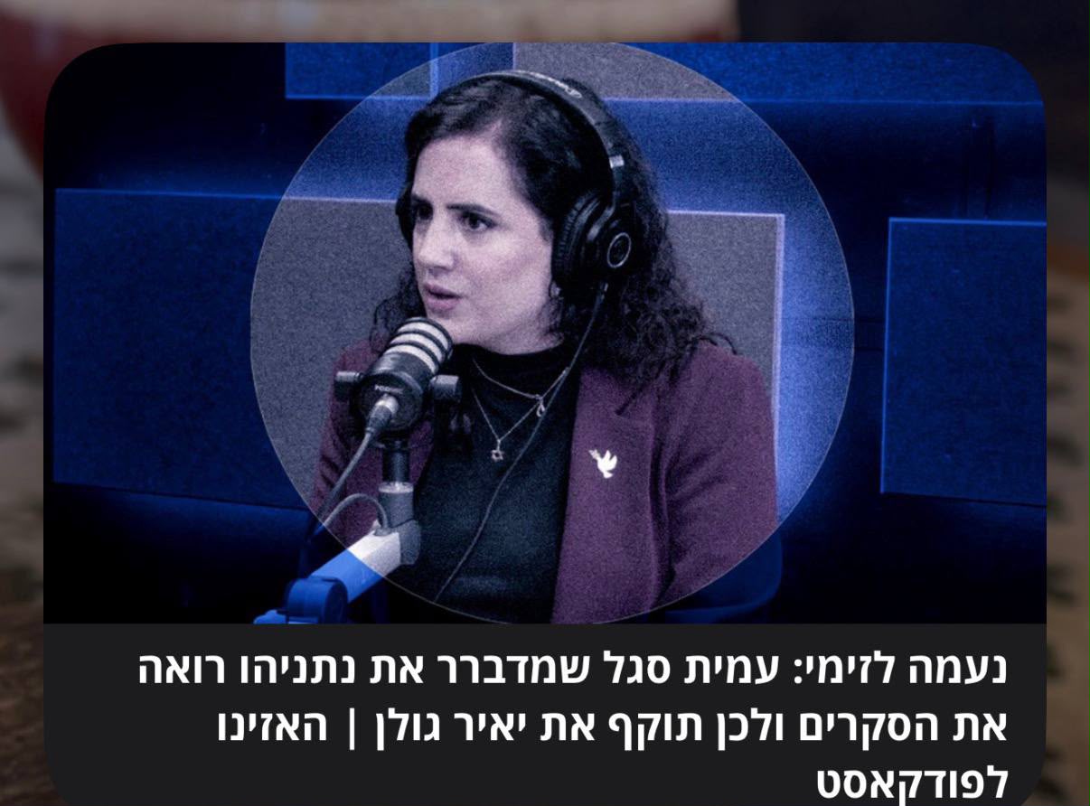 עמית סגל: הגברת שסידרה לכם עשרות שקלים יותר בכל ביקור בחניון טרם סלחה…