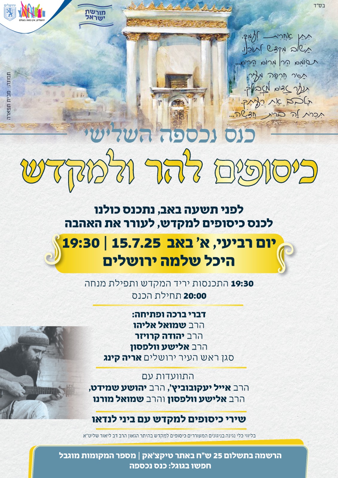 מחר זה קורה!