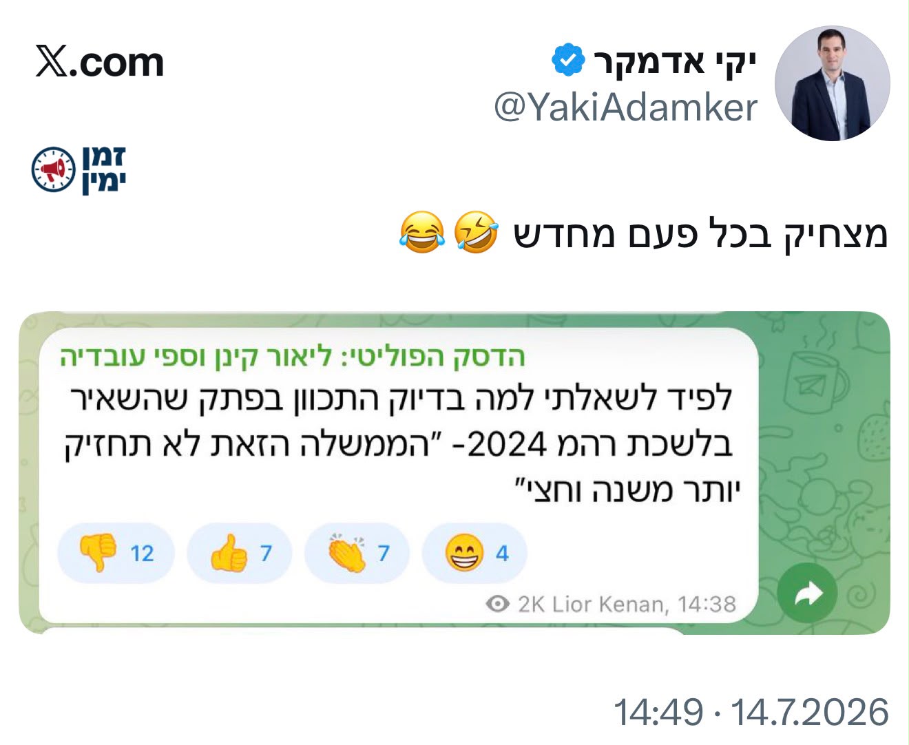 🤣🤣🤣🤣