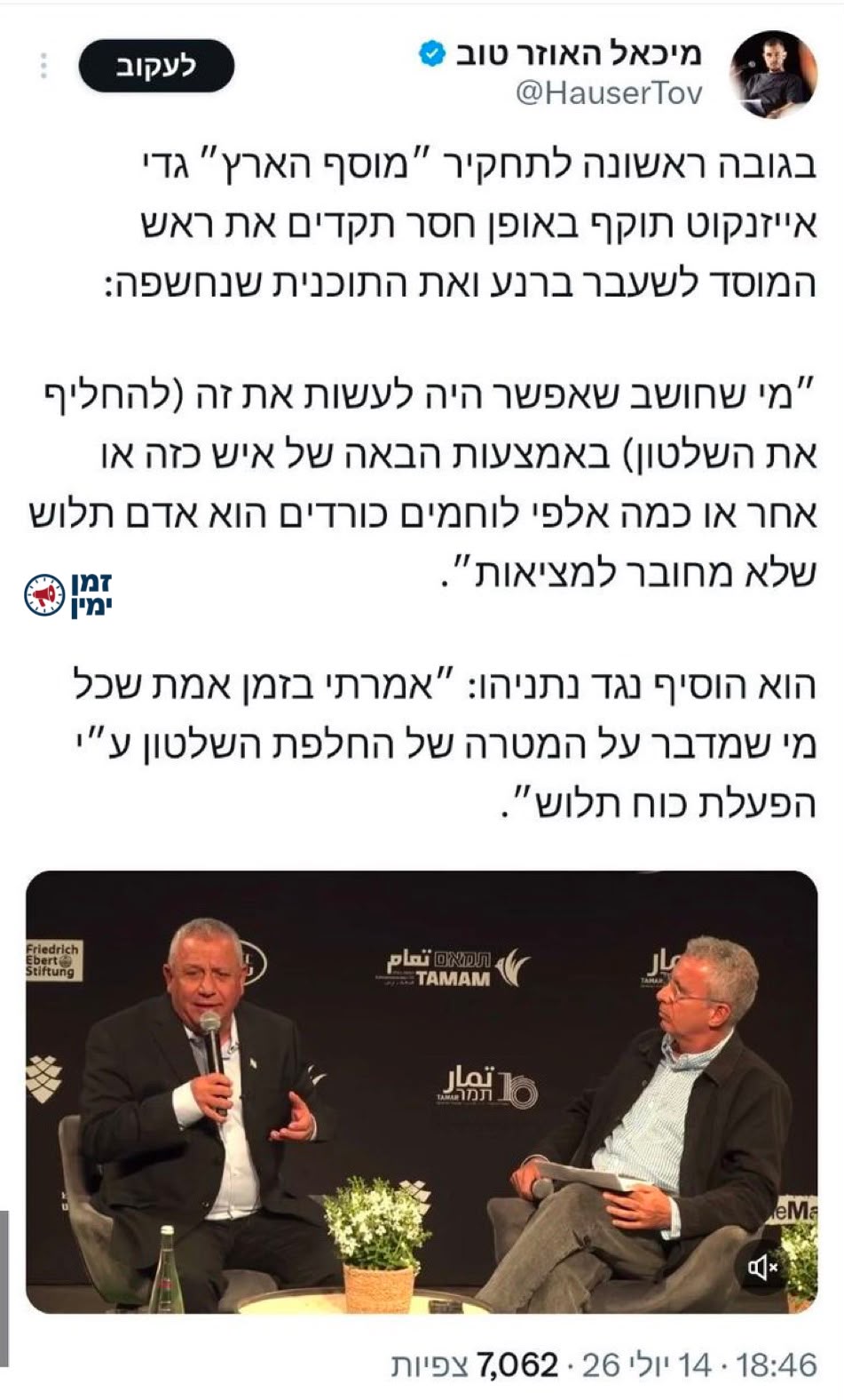 אין גבול! עכשיו איזנקוט נגד המהלכים להפלת המשטר באיראן.