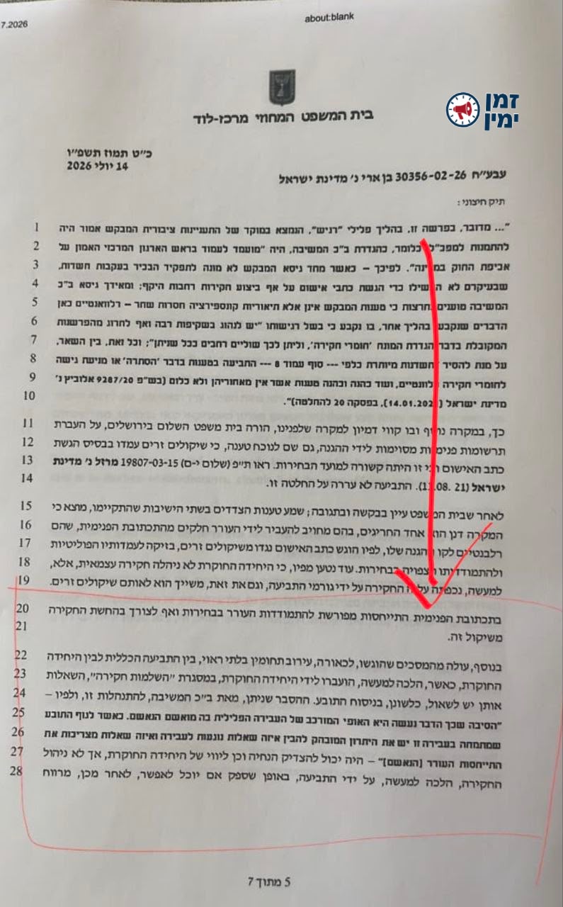מדהים