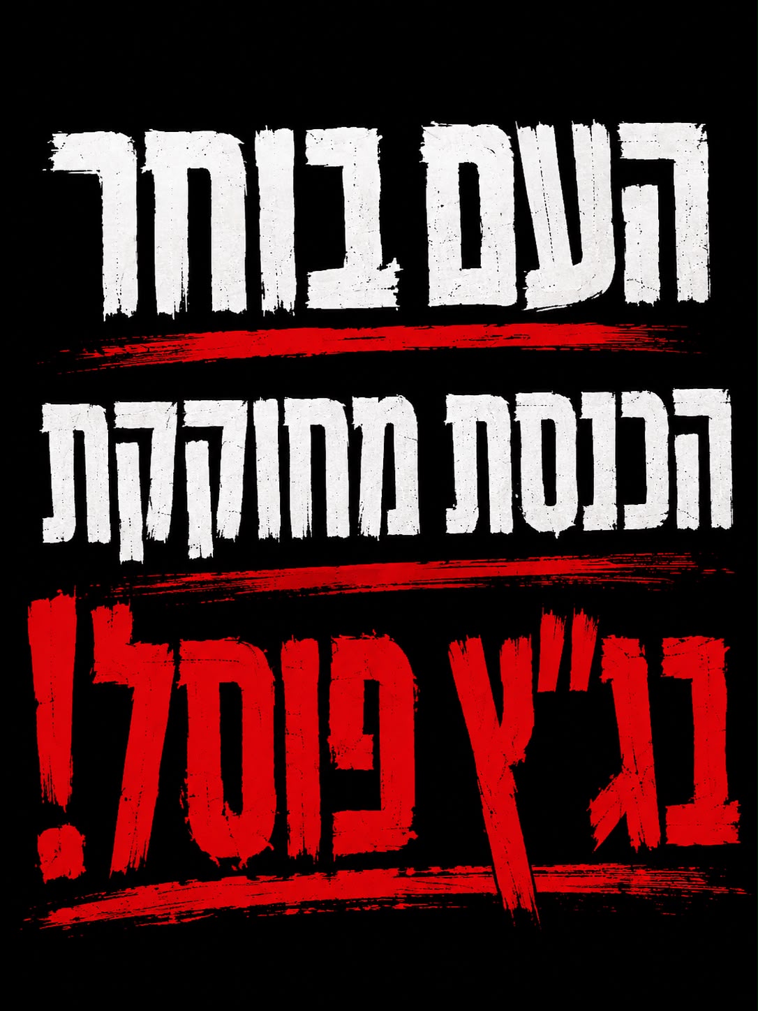 רץ ברשת