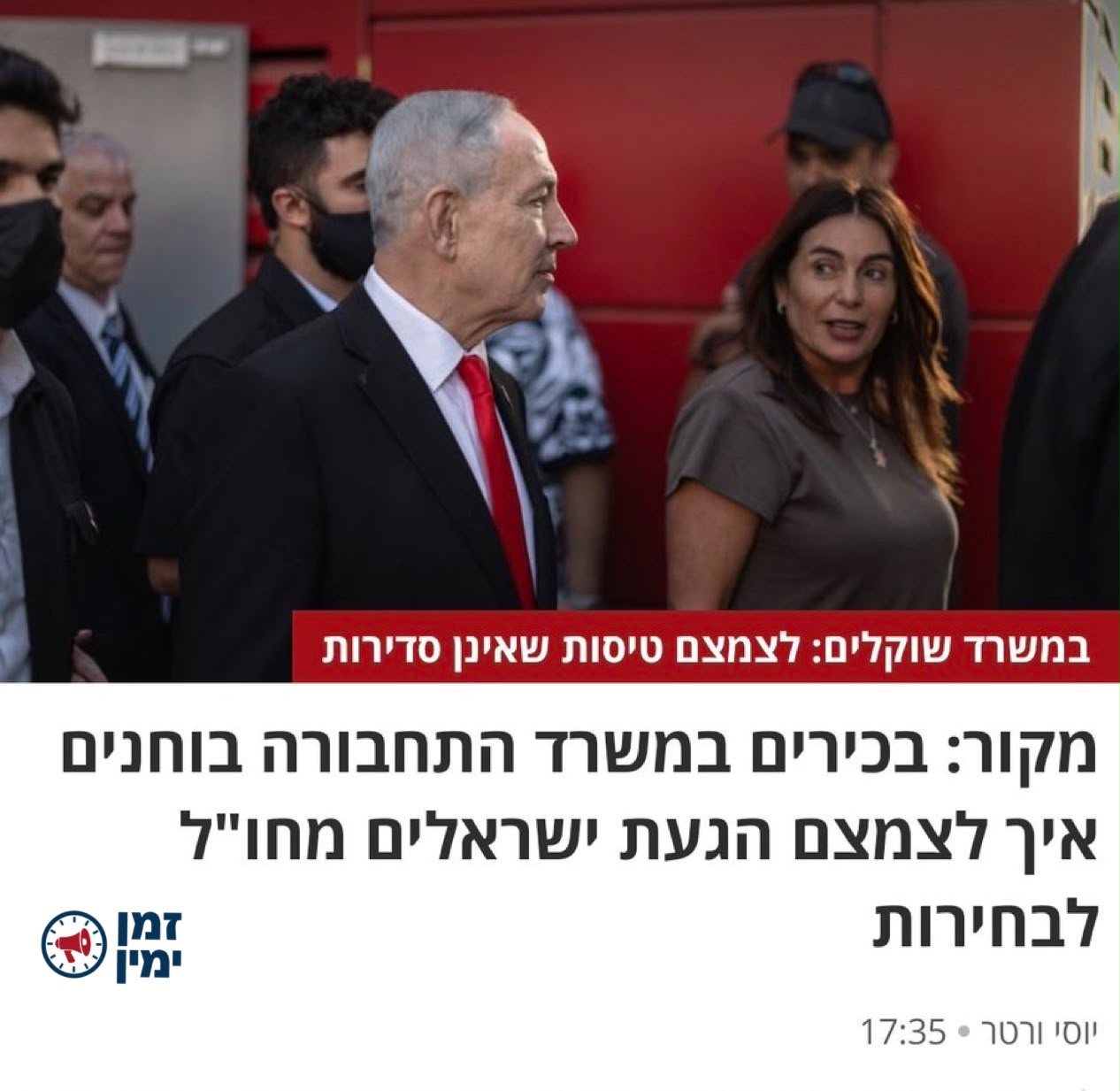 חנן עמיאור: לעיתון הזה יש בכלל תחתית?