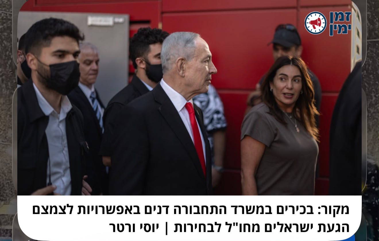 עלילת הדם החדשה של השמאל
