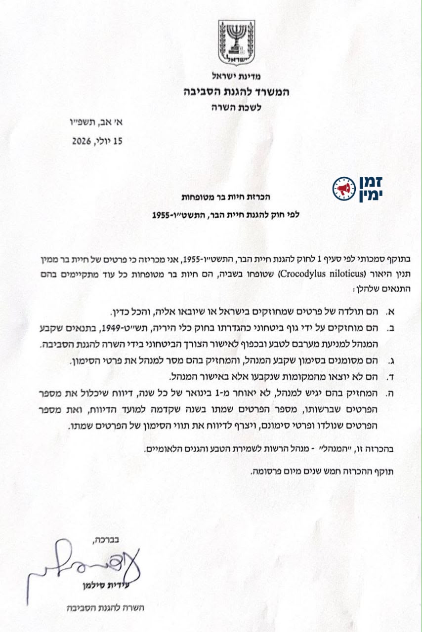 עמית סגל: כדי להקים את "כלא התנינים" למבצעי טבח 7.10: שב"ס יוכל להחזי…