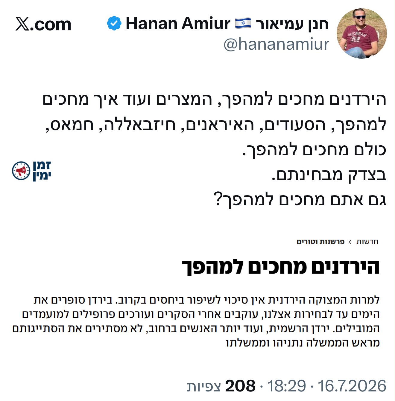 אסור לתת לזה לקרות: שונאי ישראל מחכים למהפך שלטוני בישראל